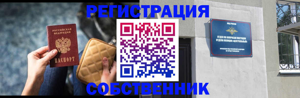 регистрация в Нижегородской области