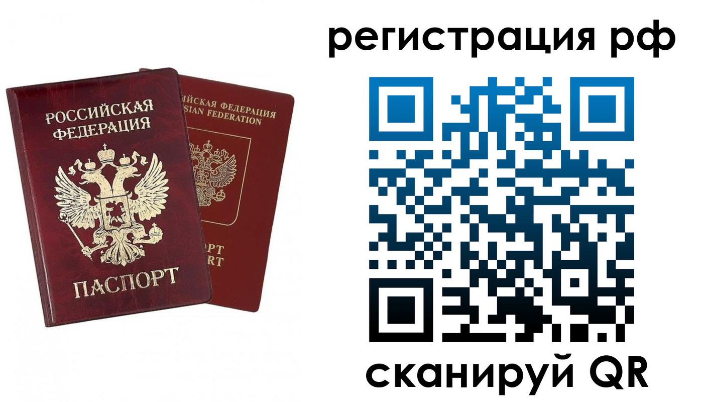 временная регистрация в Нижегородской области