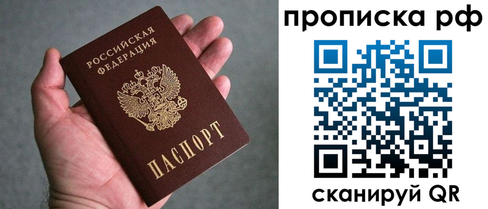 купить прописку в Нижегородской области