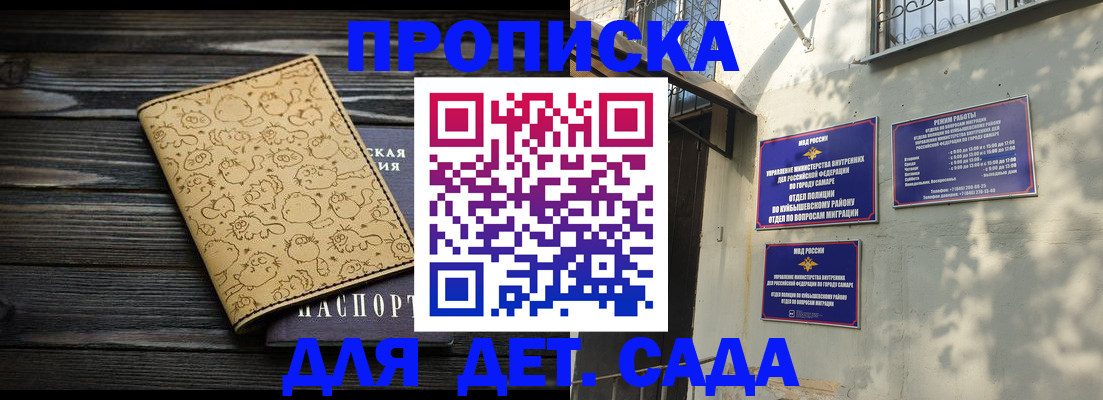 временная регистрация для школы в Нижегородской области